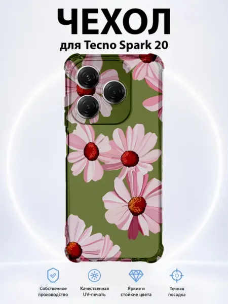Чехол для Tecno Spark 20 с принтом ромашки PRINTberries
