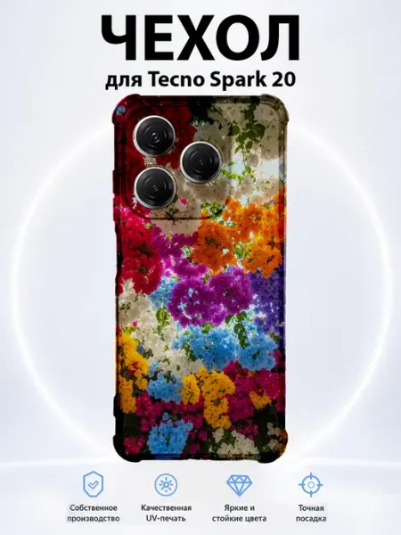 Чехол для Tecno Spark 20 с принтом яркие цветы PRINTberries