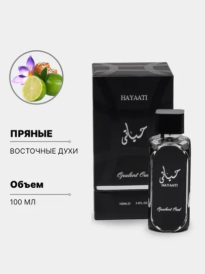 Hayatii Oud парфюмерная вода мужская, 100 мл, подарочный