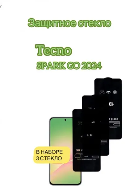 Защитное стекло Tecno Spark Go 2024 glass and case