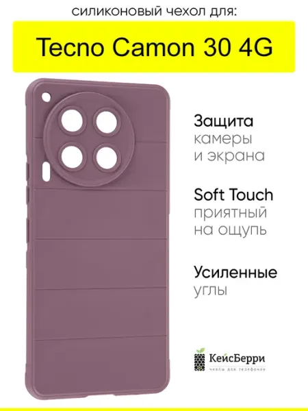 Чехол для Tecno Camon 30 4G, серия Huandun case КейсБерри.