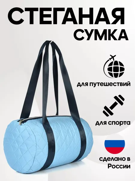 HAYDER Сумка спортивная дорожная для фитнеса