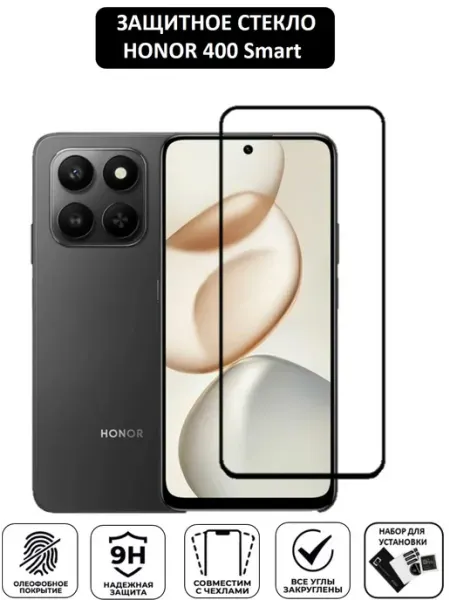 Защитное стекло для HONOR 400 Smart Mr.Foxacs
