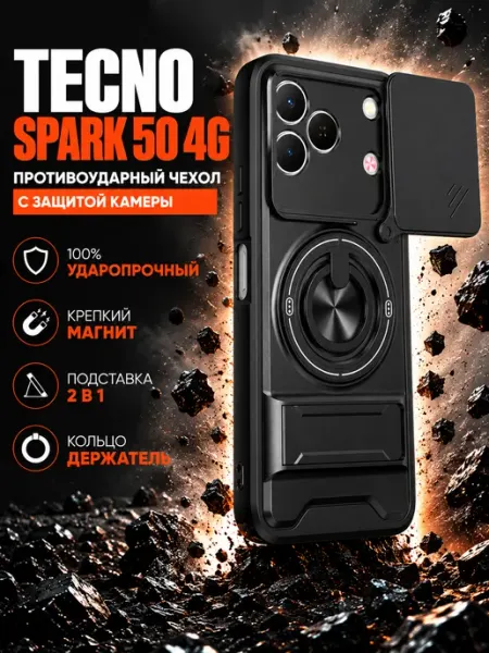 RYOT Силиконовый чехол бампер на Tecno Spark 50 4G GAGEZA