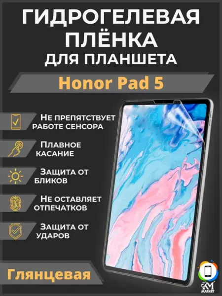 Гидрогелевая защитная пленка на Honor Pad 5 Глянцевая MIETUBL