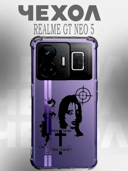 Чехол на Realme Gt Neo 5 рисунок PHONE&STYLE
