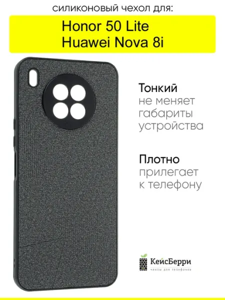 Чехол для Honor 50 Lite Huawei Nova 8i, серия Abstraction КейсБерри.