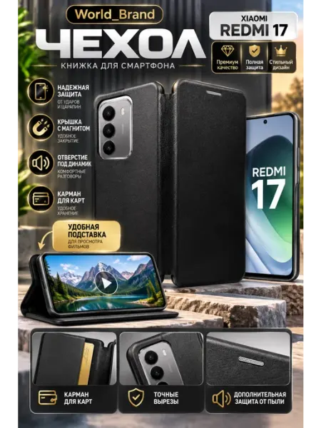 Чехол для Tecno Camon 50 с карманом для карт World_Brand