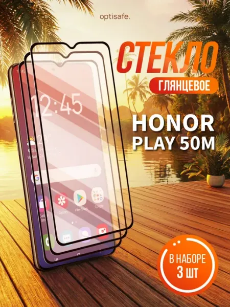Защитное стекло на Honor Play 50m optisafe.