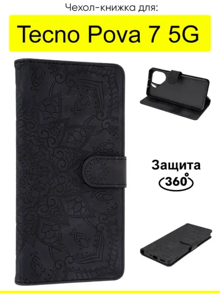 Чехол для Tecno Pova 7 5G, серия Weave Case КейсБерри.