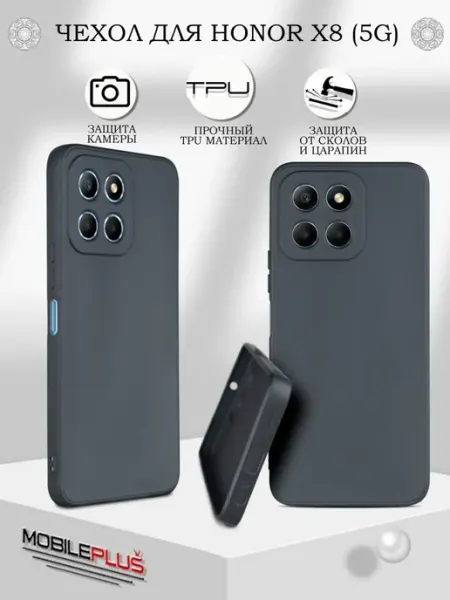 Чехол на Honor X8 5G X6 5G матовый силиконовый бампер ПРО стор