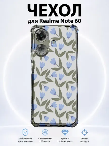 Чехол на Realme Note 60 Note 60x веточки PRINTberries