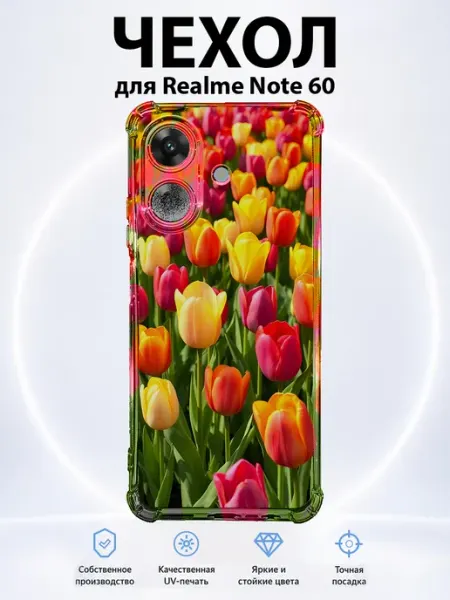 Чехол на Realme Note 60 Note 60x тюльпаны PRINTberries