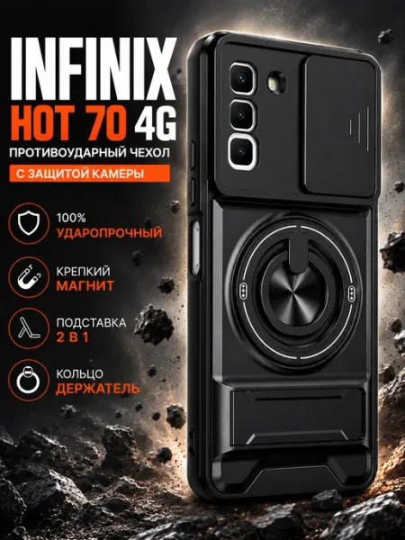 RYOT Силиконовый чехол бампер на Infinix HOT 70 GAGEZA