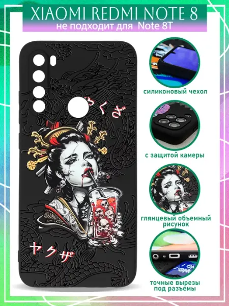Чехол на Xiaomi Redmi Note 8 с принтом Аниме COVERGOOD