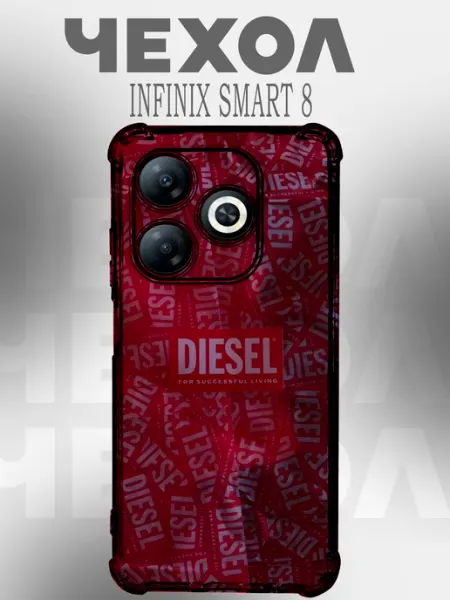 Чехол на Infinix Smart 8 с принтом y2k PHONE&STYLE