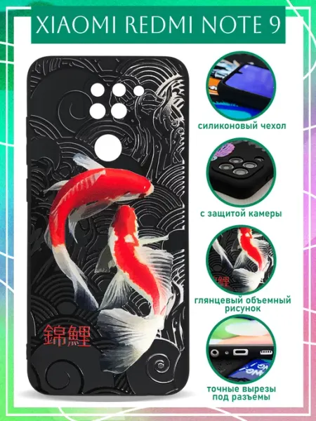 Защитный чехол для Xiaomi Redmi Note 9 с принтом Аниме COVERGOOD