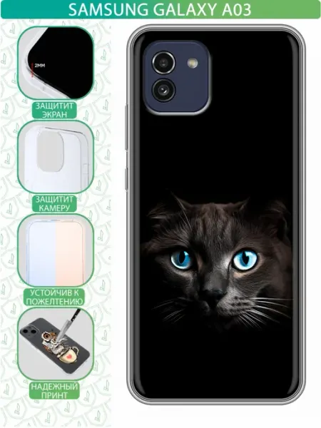 Чехол на Samsung Galaxy A03 с принтом Кот inThisCase