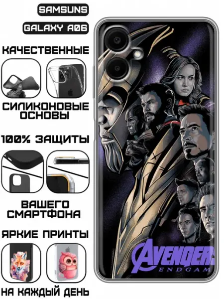 Чехол на Samsung Galaxy A06 с принтом Мстители KissMyCase