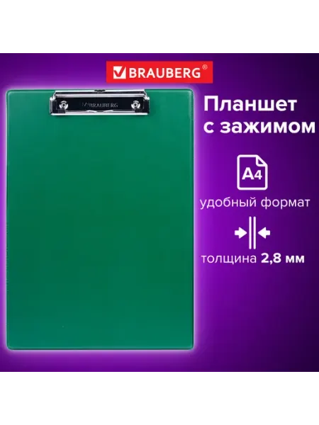 Доска-планшет "Number One" A4 с верхним прижимом Brauberg
