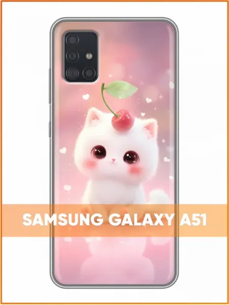 Чехол на Samsung Galaxy A51 с принтом Котенок с вишней Case Face