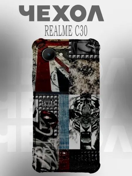 Чехол на Realme C30 пинтерест PHONE&STYLE