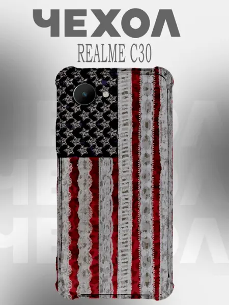 Чехол на Realme C30 флаг PHONE&STYLE
