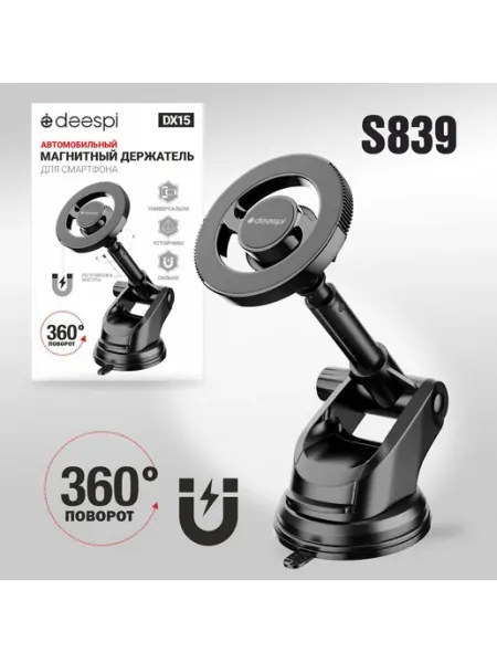 Держатель для телефона автомобильный на панель DX15 DEESPI