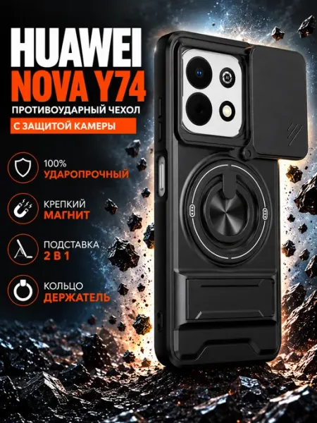 RYOT Силиконовый чехол бампер на HUAWEI Nova Y74 GAGEZA