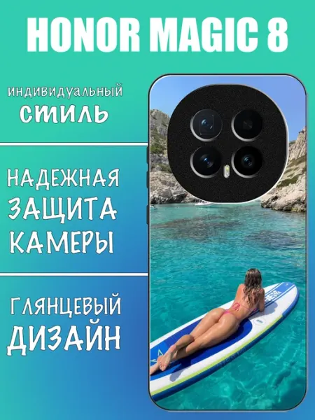 Чехол на Honor Magic8 девушка и сапборд VALENKIcase