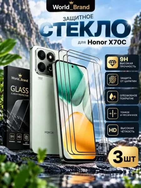 Honor X7C Стекло World_Brand