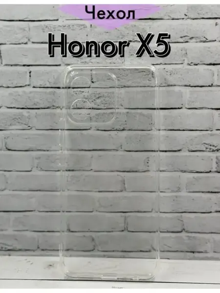 Чехол для Honor X5 Хонор Х5 F.P