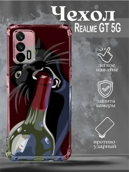 Чехол на Realme GT с принтом кот NastishkaCase