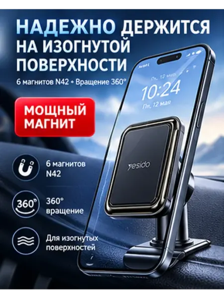 Автомобильный держатель для телефона магнитный гибкий