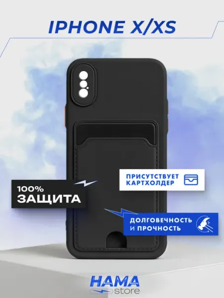 Чехол на iPhone X, iPhone XS Hama Store