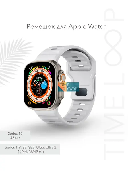 Силиконовый ремешок для Apple Watch 42 мм 44 мм 45 мм 49 мм, размер S/M, ремешок для Эпл Вотч серии 1-10, SE, SE 2 и Ultra, Ultra 2 ( 10 серия 46 мм ), светло-серый