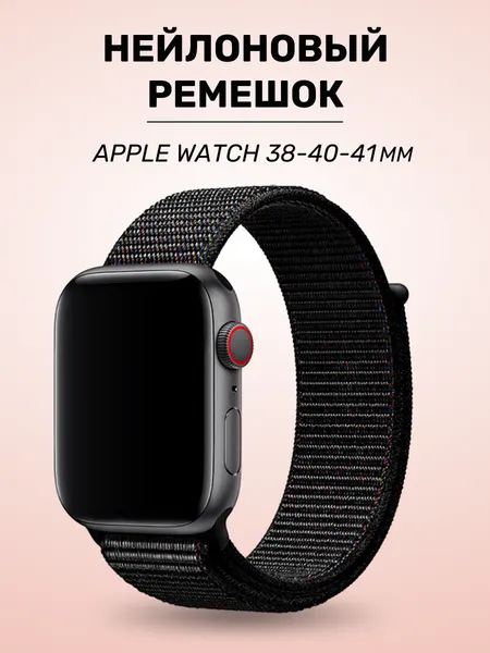 Нейлоновый ремешок для часов Apple Watch 38/40/4mm / Тканевый браслет на Эпл Вотч 1-9, SE серии / Черный