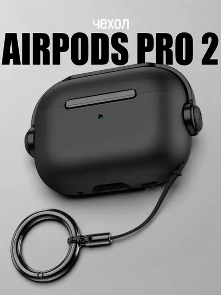 Чехол для AirPods Pro 2 / Защитный чехол HeadPhones для AirPods Pro 2, Черный