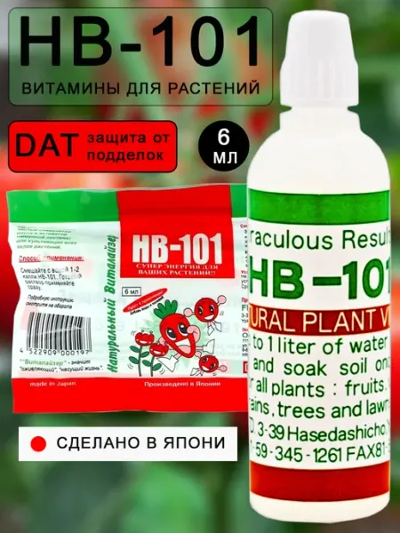 Удобрение для растений HB-101, натуральный стимулятор роста из Японии, 6 мл