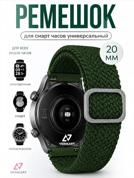 Плетеный нейлоновый ремешок для часов Amazfit bip/GTS/ Galaxy S2 Эластичный тканевый. Черный белый. 20 мм.