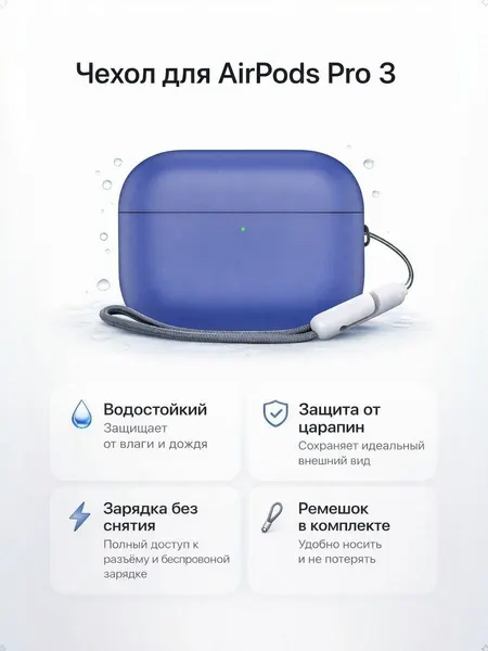 Чехол для наушников Apple AirPods Pro 3, водостойкий, защита от ударов, текстильный шнурок, темно-синий
