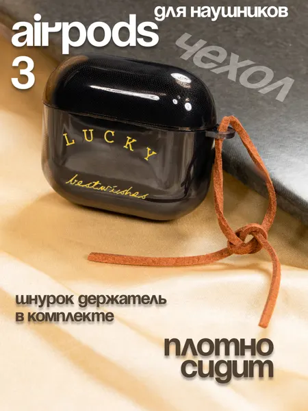 Чехол для наушников О'кейси, для Apple AirPods 3, беспроводная зарядка