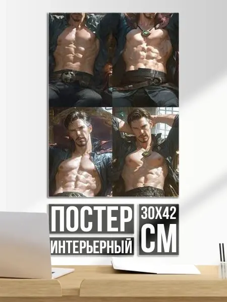 Плакат постер Коллаж из четырех кадров