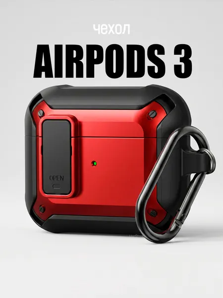 Чехол для AirPods 3 / Противоударный чехол-бампер с кнопкой Mecha, Красный