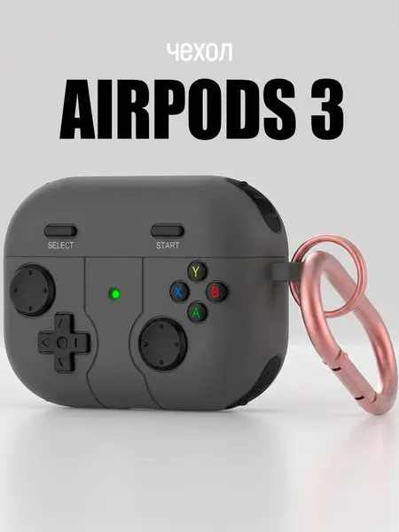Чехол для AirPods 3 / Защитный чехол с карабином в стиле геймпада / джойстика, Серый