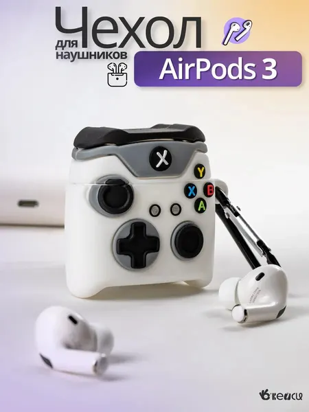 Чехол О'кейси, для AirPods 3, защита от царапин и грязи, белый/черный