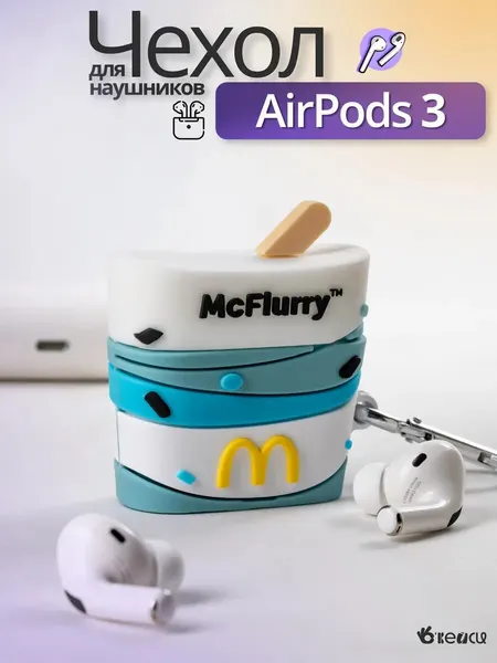 Чехол для наушников "О'кейси", для AirPods 3, защита от царапин и ударов, белый/синий