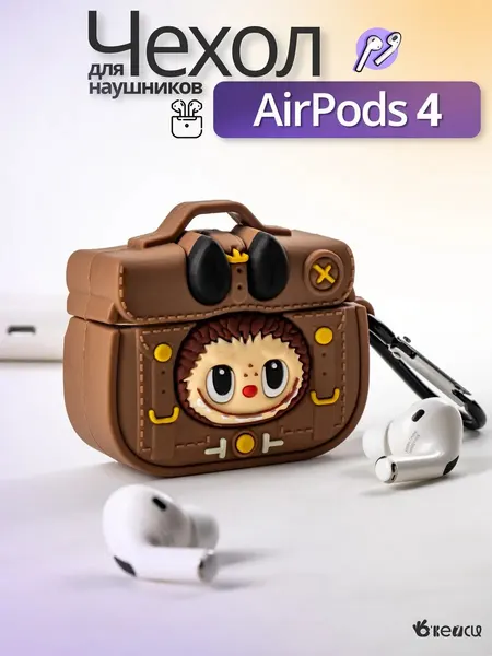 Чехол О'кейси, для наушников AirPods 4, коричневый, защита от ударов