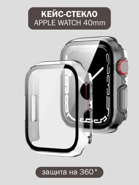 Чехол на часы Apple Watch 40 мм DILALIS