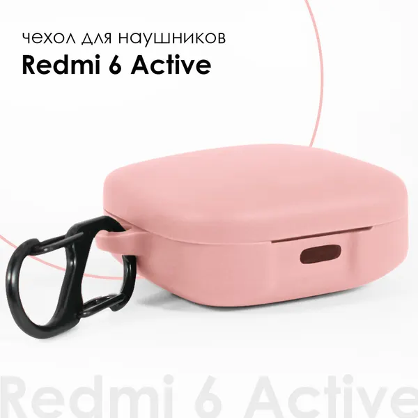 Чехол для наушников Redmi Buds 6 Active